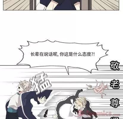 野性之城 野性之城 | 第32章 第53页