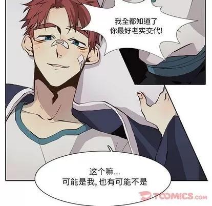 野性之城 野性之城 | 第33章 第14页