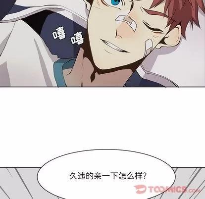 野性之城 野性之城 | 第33章 第18页