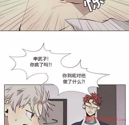 野性之城 野性之城 | 第33章 第26页