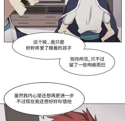 野性之城 野性之城 | 第33章 第27页