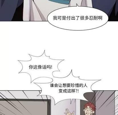 野性之城 野性之城 | 第33章 第29页
