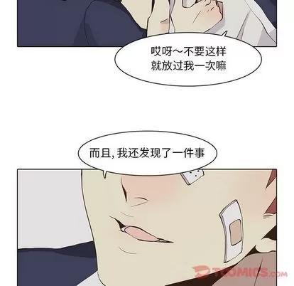 野性之城 野性之城 | 第33章 第32页