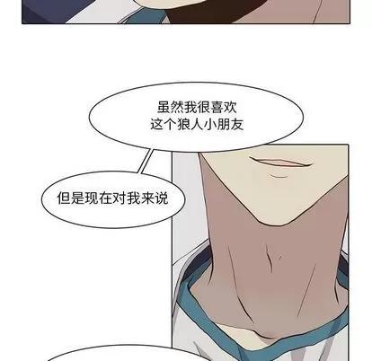 野性之城 野性之城 | 第33章 第33页