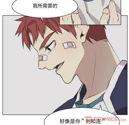 野性之城 野性之城 | 第33章 第34页