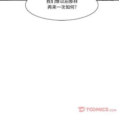 野性之城 野性之城 | 第33章 第38页
