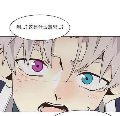 野性之城 野性之城 | 第33章 第39页