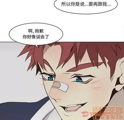 野性之城 野性之城 | 第33章 第40页