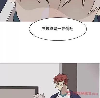 野性之城 野性之城 | 第33章 第42页