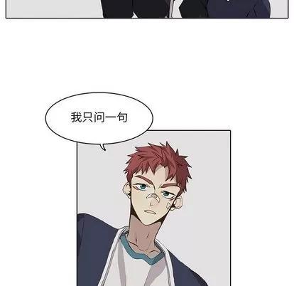 野性之城 野性之城 | 第33章 第51页