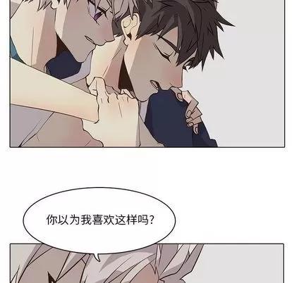 野性之城 野性之城 | 第33章 第53页