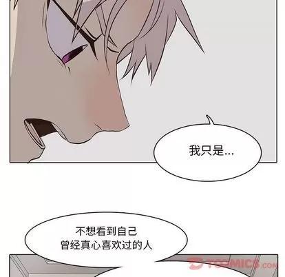 野性之城 野性之城 | 第33章 第54页