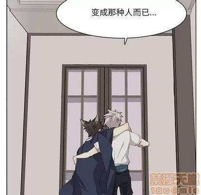 野性之城 野性之城 | 第33章 第55页