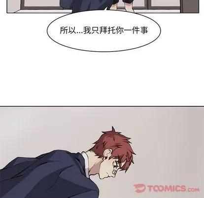 野性之城 野性之城 | 第33章 第56页