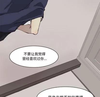 野性之城 野性之城 | 第33章 第57页