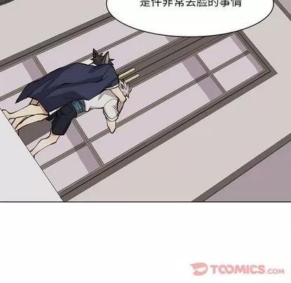 野性之城 野性之城 | 第33章 第58页