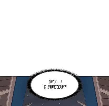 野性之城 野性之城 | 第33章 第61页