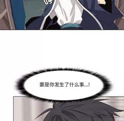 野性之城 野性之城 | 第33章 第63页