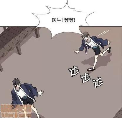 野性之城 野性之城 | 第33章 第65页