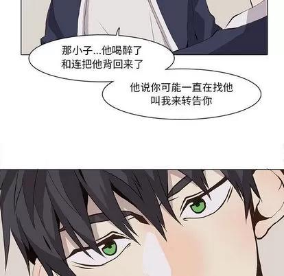 野性之城 野性之城 | 第33章 第67页