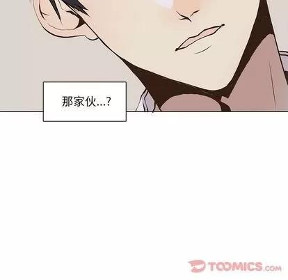 野性之城 野性之城 | 第33章 第68页