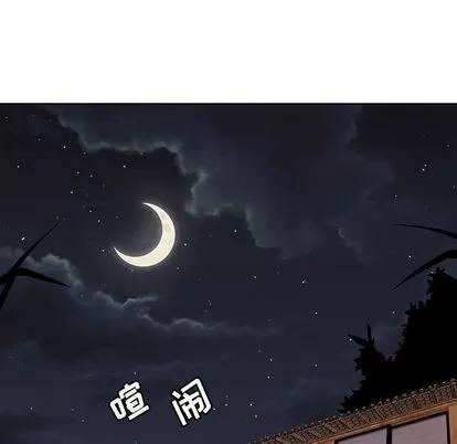 野性之城 野性之城 | 第33章 第69页