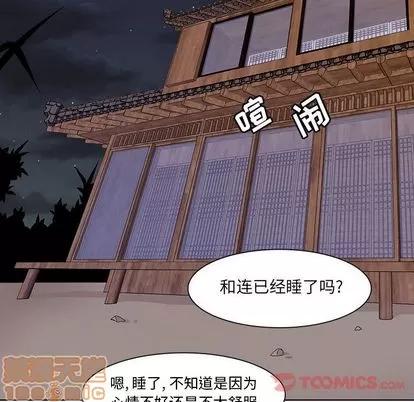 野性之城 野性之城 | 第33章 第70页