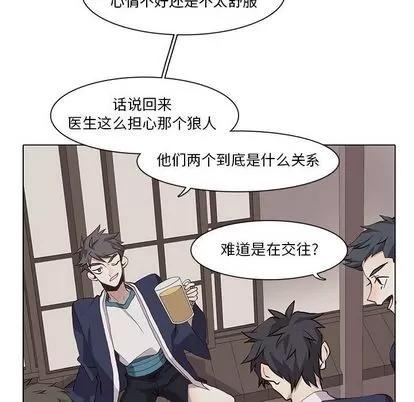 野性之城 野性之城 | 第33章 第71页