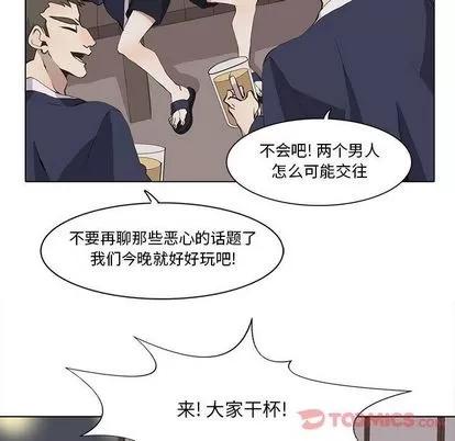 野性之城 野性之城 | 第33章 第72页