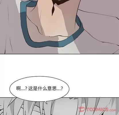 野性之城 野性之城 | 第33章 第76页