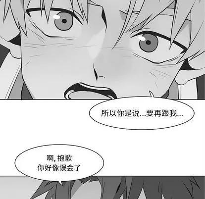 野性之城 野性之城 | 第33章 第77页