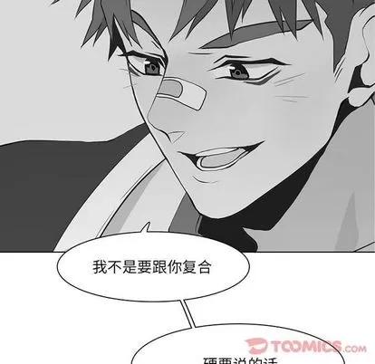 野性之城 野性之城 | 第33章 第78页