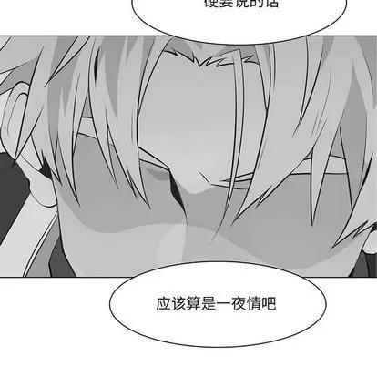 野性之城 野性之城 | 第33章 第79页