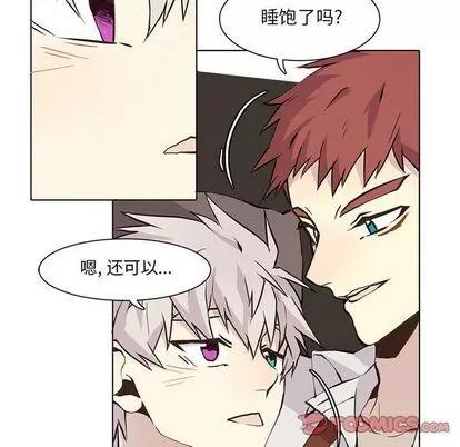 野性之城 野性之城 | 第34章 第8页