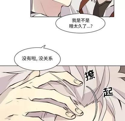 野性之城 野性之城 | 第34章 第9页
