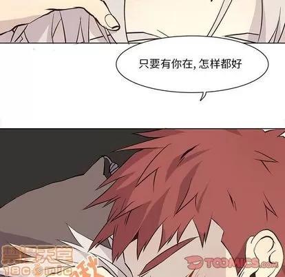 野性之城 野性之城 | 第34章 第10页