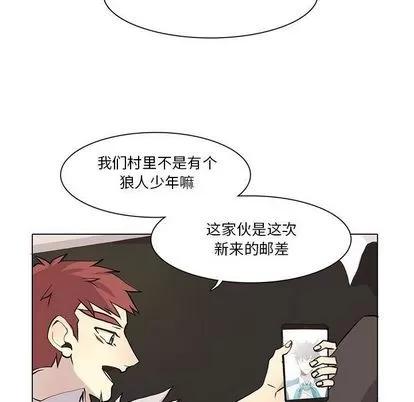 野性之城 野性之城 | 第34章 第17页