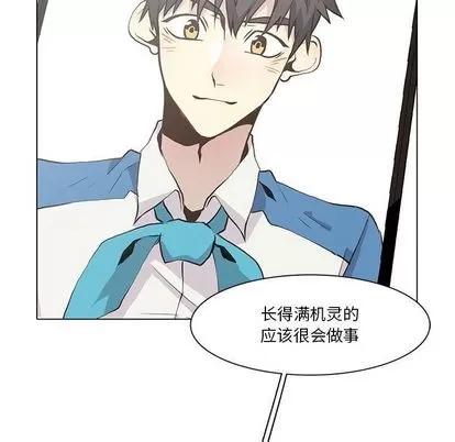野性之城 野性之城 | 第34章 第19页