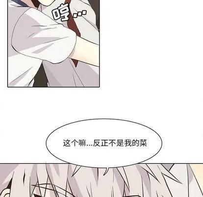 野性之城 野性之城 | 第34章 第21页