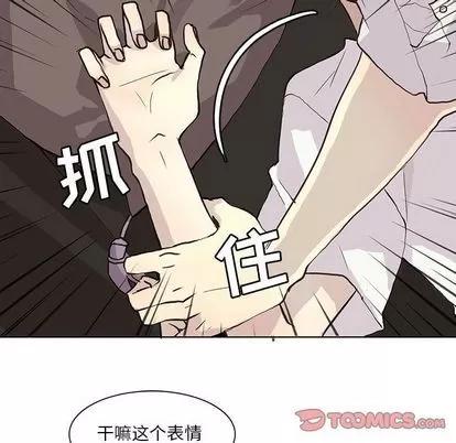 野性之城 野性之城 | 第34章 第24页