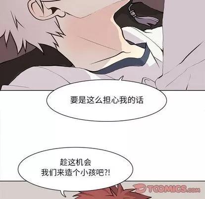 野性之城 野性之城 | 第34章 第26页