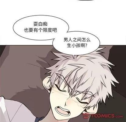 野性之城 野性之城 | 第34章 第28页