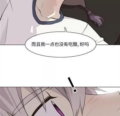 野性之城 野性之城 | 第34章 第29页