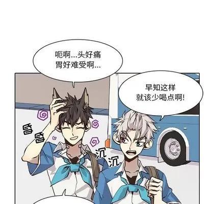 野性之城 野性之城 | 第34章 第37页