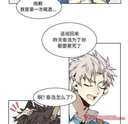 野性之城 野性之城 | 第34章 第38页
