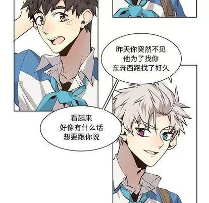 野性之城 野性之城 | 第34章 第39页