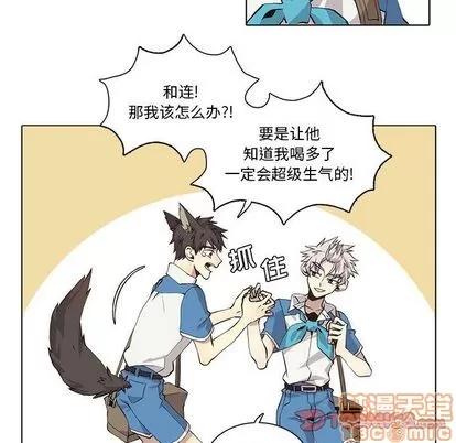 野性之城 野性之城 | 第34章 第40页