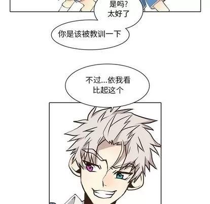 野性之城 野性之城 | 第34章 第41页