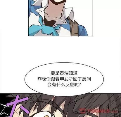 野性之城 野性之城 | 第34章 第42页