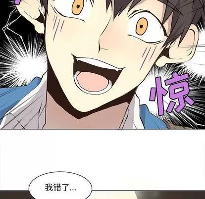 野性之城 野性之城 | 第34章 第43页